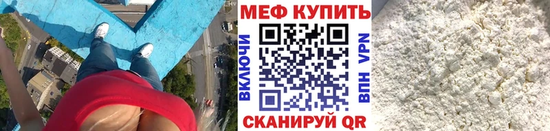 kraken сайт Малоархангельск Мефедрон мяу мяу